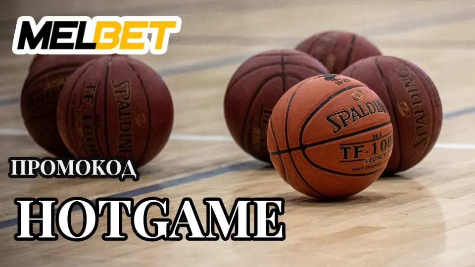 Ставки на спорт: Успей зарегистрироваться в МЕЛБЕТ по промокоду HOTGAME!